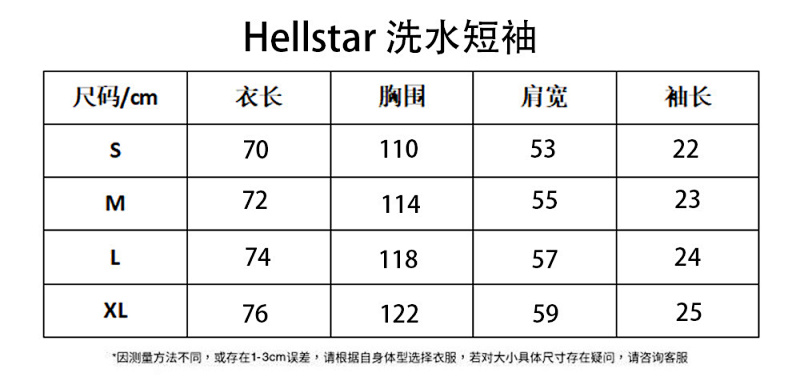 潮牌尺码表