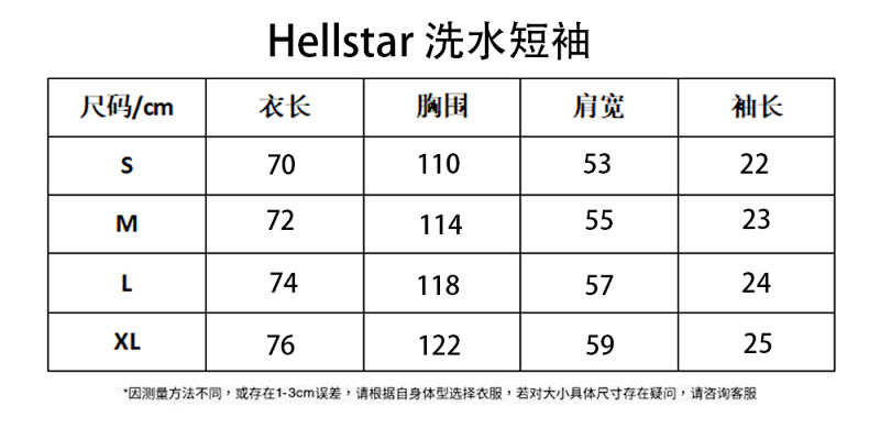 尺码表