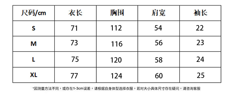 尺码表
