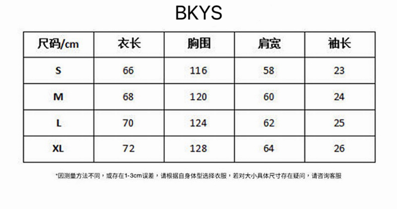 BKYS美潮-巴黎烫钻风